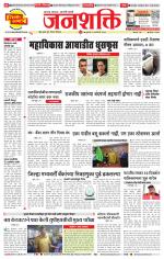 Pune - Mumbai Janshakti