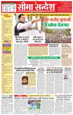 Jaipur Seema Sandesh 