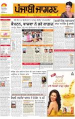Sangrur\Barnala  : Punjabi jagran News : 5th April 2014