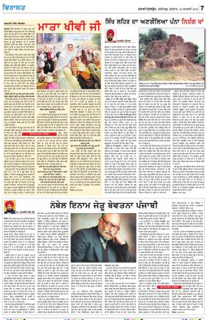 Virasat_29_January_2020