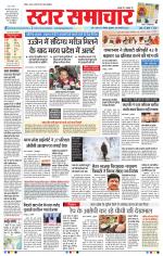 Star Samachar Bhopal