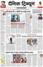 Dainik Tribune (Karnal Edition)