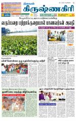 Krishnagiri-Salem Supplement