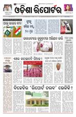 Odisha Reporter
