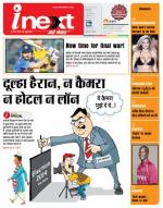 Kanpur Hindi ePaper, Kanpur Hindi Newspaper - InextLive
