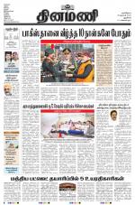 Dinamani - New Delhi