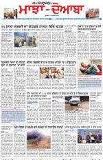 Punjabi Tribune (Majha/Doaba)