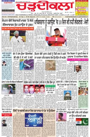 bharatdeshhamara karnal 29-01-2020