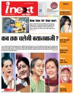 Meerut Hindi ePaper, Meerut Hindi Newspaper - InextLive
