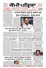 Qaumi Patrika (Punjabi)