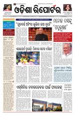 Odisha Reporter