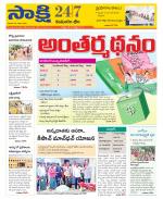 Komaram Bheem District