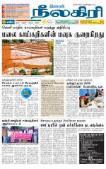 Nilgiri-Coimbatore Supplement