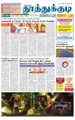 Tuticorin-Tirunelveli Supplement