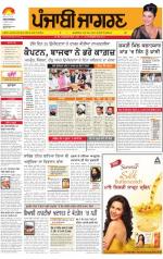 Amritsar  : Punjabi jagran News : 5th April 2014