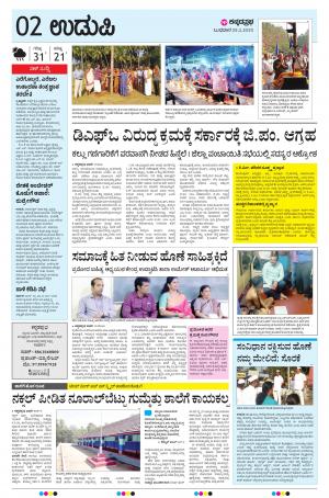 UDUPI