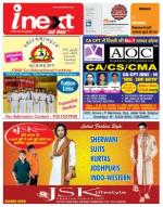 Gorakhpur Hindi ePaper, Gorakhpur Hindi Newspaper - InextLive