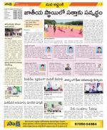 Prakasam Constituencies