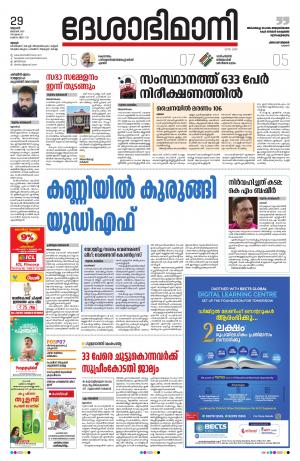 Thrissur, 29th jan 2020