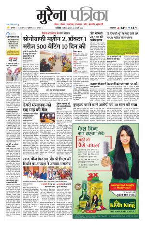 morena patrika