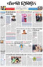 Punjabi Tribune