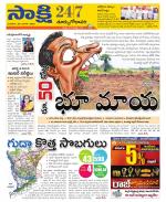 East Godavari District