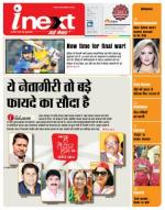 Agra Hindi ePaper, Agra Hindi Newspaper – InextLive