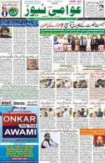 AAWAMI NEWS RANCHI