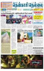 Nellai District-Tirunelveli Supplement