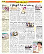 East Godavari Divisions