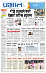 सातारा आवृत्ती