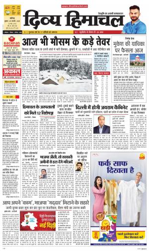 Divya Himachal Chandigarh