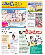 Guntur Amaravathi District