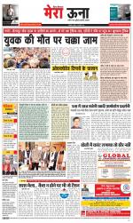 Divya Himachal Dharamsala +Mera Una +Aastha