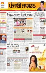 Chandigarh  : Punjabi jagran News : 5th April 2014