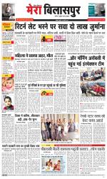 Divya Himachal Dharamsala+Mera Bilaspur +Aastha