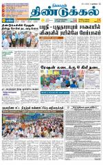 Dindigul-Madurai Supplement