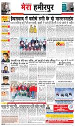 Divya Himachal Dharamsala+Mera Hamirpur +Aastha