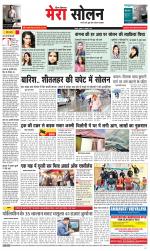 Divya Himachal Shimla+Mera Solan +Aastha