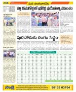 Guntur Amaravathi Constituencies