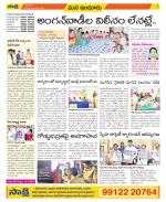 Nizamabad Constituencies