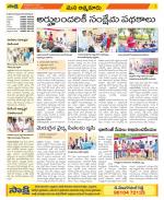 SPSR Nellore Constituencies