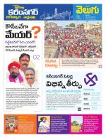 Karimnagar