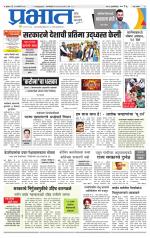 पुणे शहर आवृत्ती