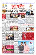 युवाशक्ति