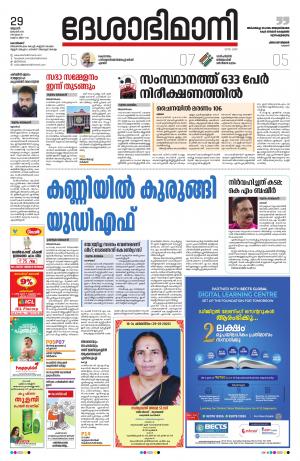 Kozhikode, 29th january 2020