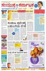 Namma Bengaluru, ಬೆಂಗಳೂರು