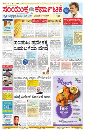 January,29,2020,bangalore