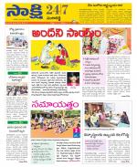 Sangareddy District