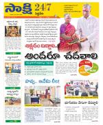 Siddipet District